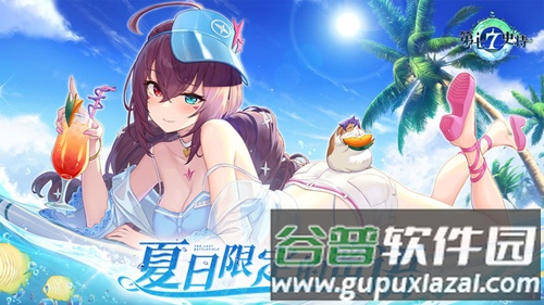 第七史诗日服截图1