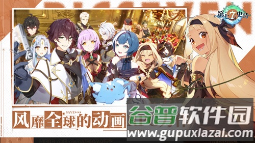 第七史诗日服截图2