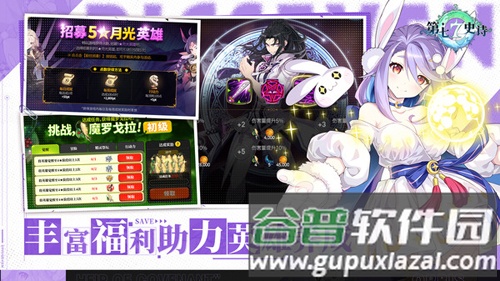 第七史诗日服截图4
