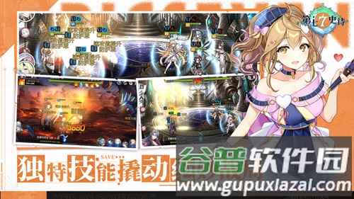 第七史诗日服截图5