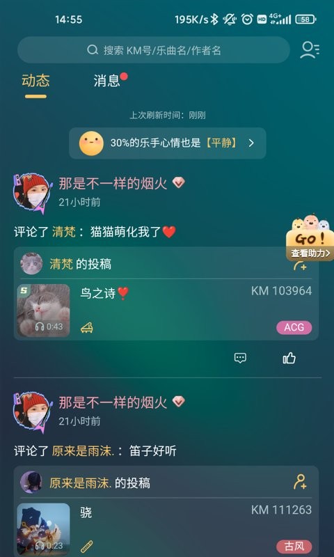 弦外手机版截图3