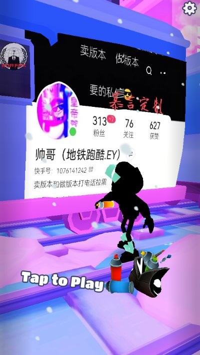 地铁跑酷帅哥专属版本截图3