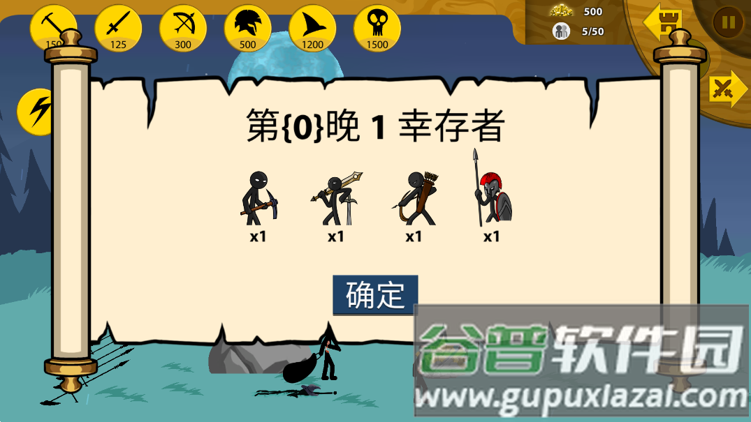 火柴人战争僵尸版(Stick War: Legacy)截图2