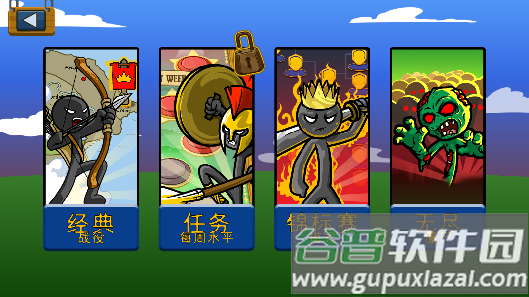 火柴人战争僵尸版(Stick War: Legacy)截图3