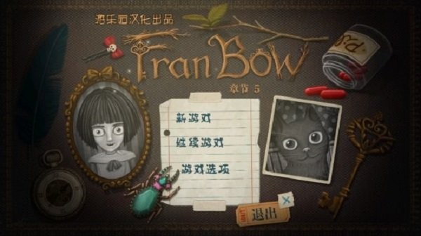 弗兰的悲惨之旅5汉化版