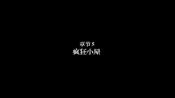 弗兰的悲惨之旅5(Fran Bow Chapter 5)截图2