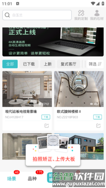 使用说明配图1