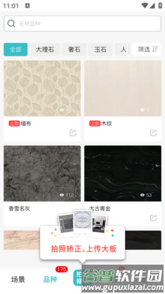 使用说明配图2