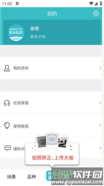使用说明配图4