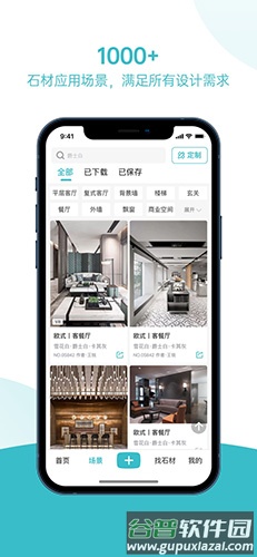 石全石美官方免费版截图2