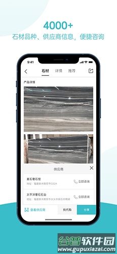 石全石美官方免费版截图3