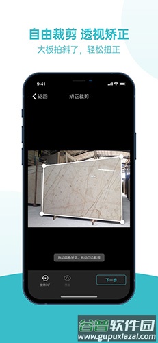 石全石美官方免费版截图4