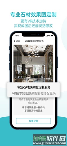 石全石美官方免费版截图5