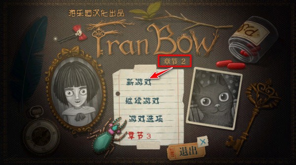 弗兰的悲惨之旅2(Fran Bow Chapter 2)截图3
