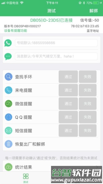 软件亮点配图1