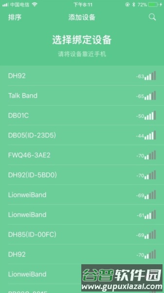 软件优势配图1