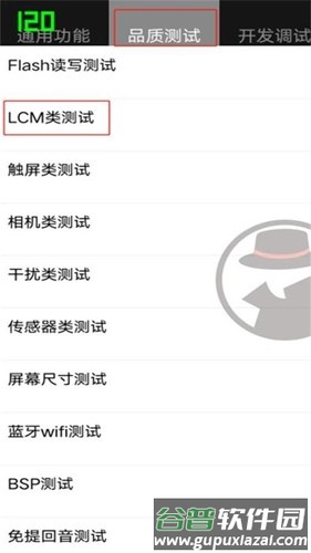 工厂测试最新版截图3