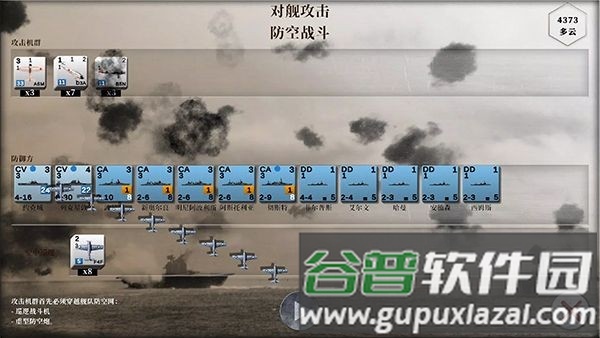 航母对决苦尽甘来免费版截图3