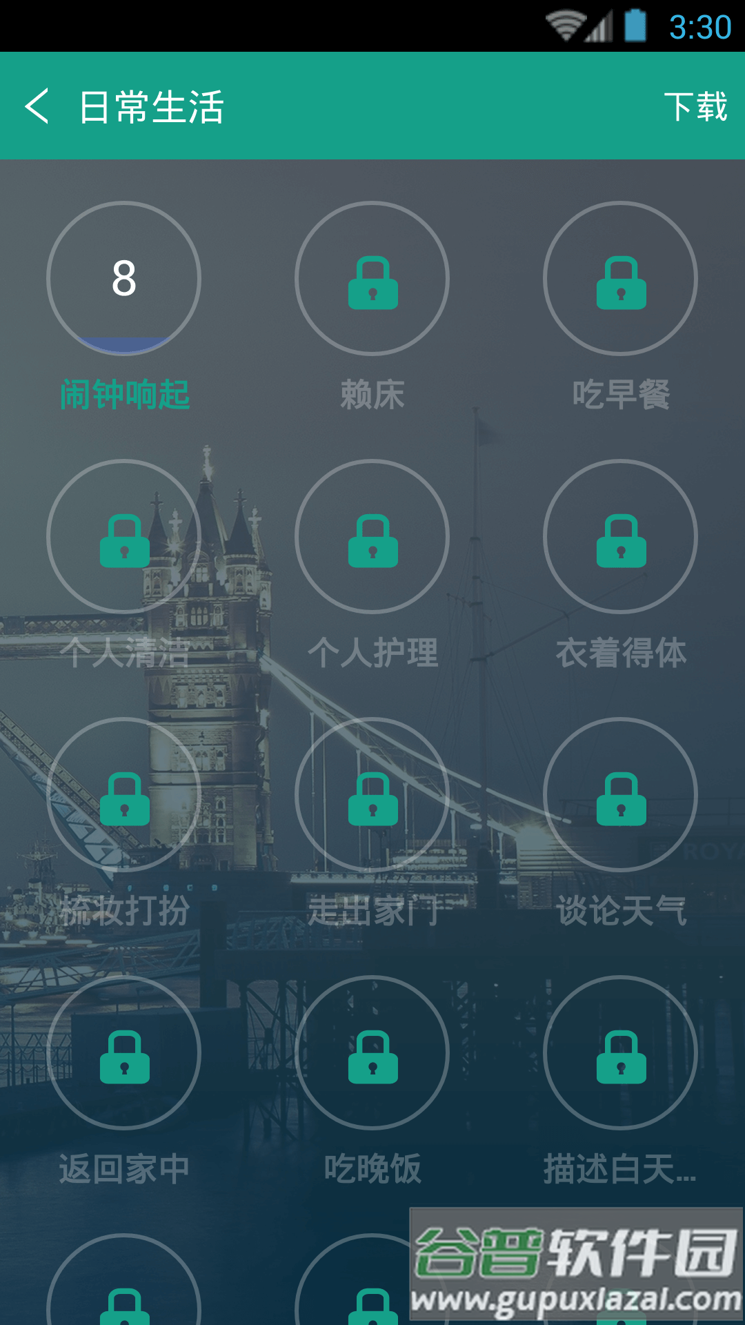 英语口语5000句app截图3