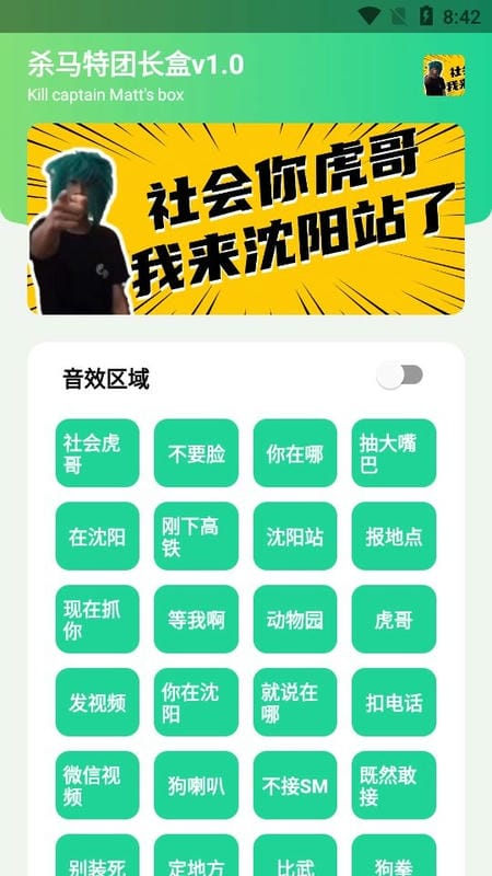 杀马特团长盒最新版截图3