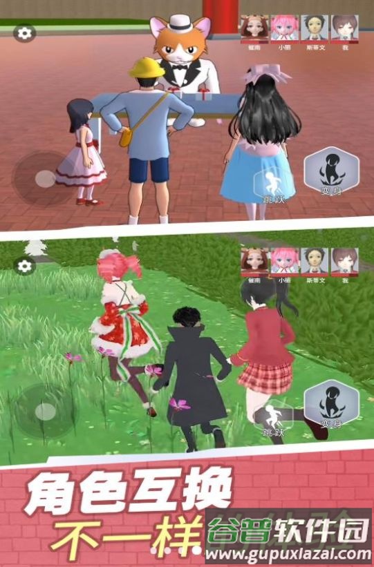樱校变身躲猫猫游戏下载安装截图2