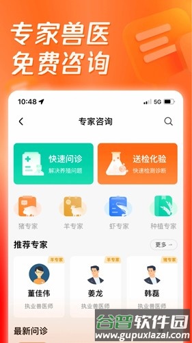 正大猪博士安卓版截图3