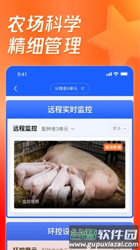 正大猪博士安卓版截图4