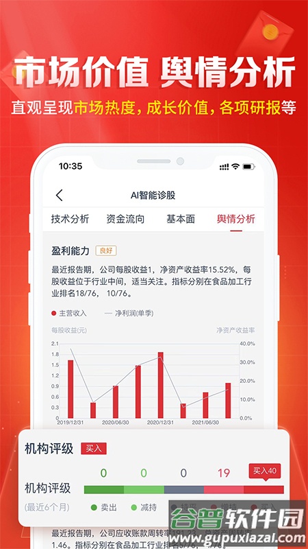 白马财经app截图3
