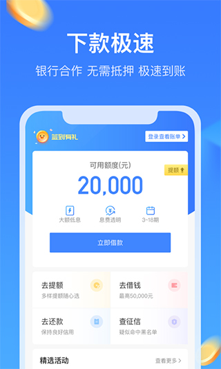 招集令贷款app截图1