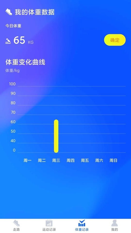 阳光计步官方版截图2