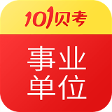 事业单位考试安卓版v7.3.4