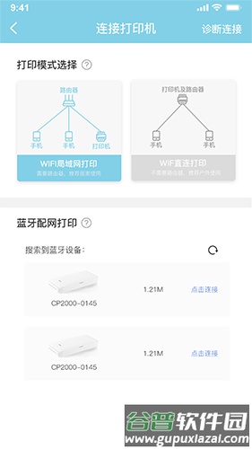 汉印美照安卓版app官方截图3