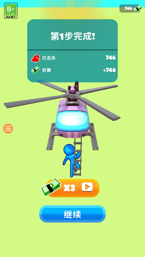 粘液幸存者免广告版截图3