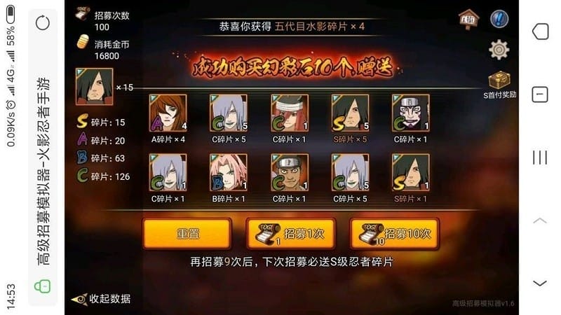 火影忍者高招模拟器最新版下载