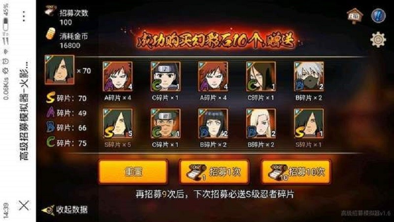 火影忍者高招模拟器2024截图2