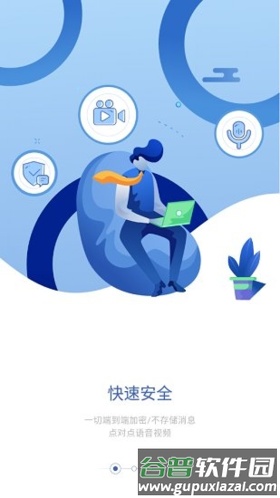 软件特色配图1