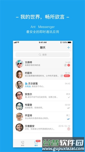 软件内容配图1