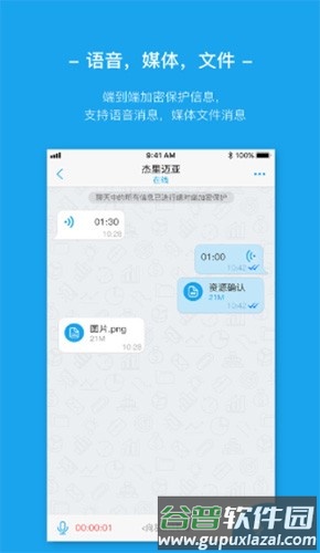 AntMessenger安卓版最新版本2025截图5