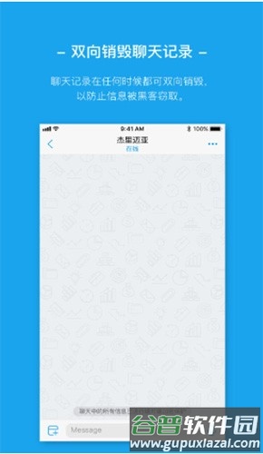 AntMessenger安卓版最新版本2025截图2