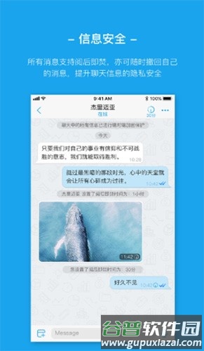 AntMessenger安卓版最新版本2025截图3