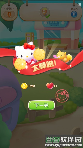 凯蒂环球之旅最新版官方下载截图4