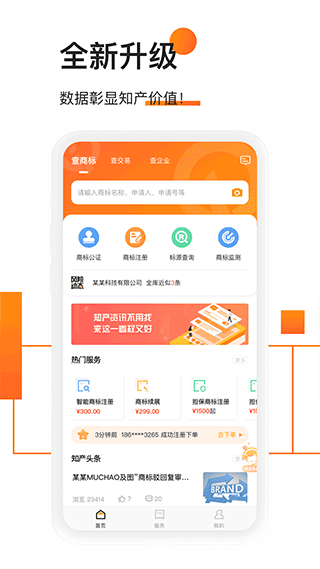 权大师app截图1