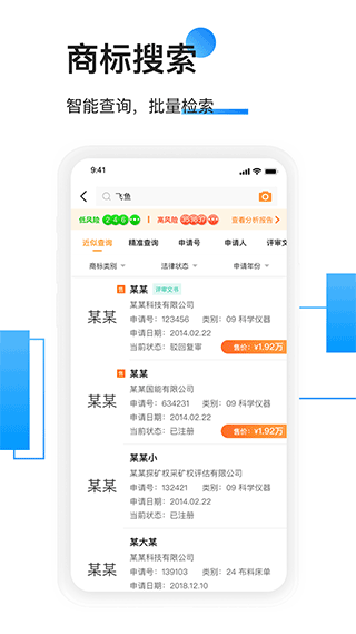 权大师app截图3