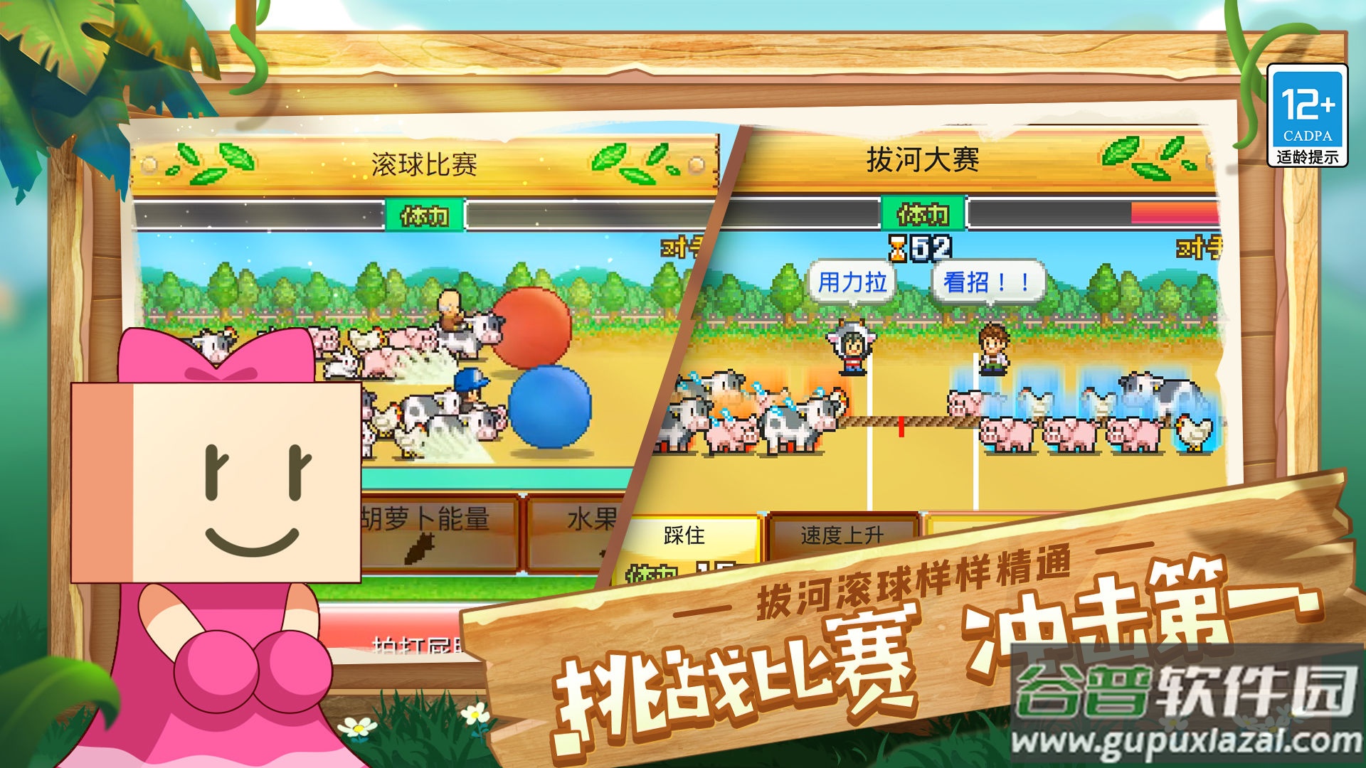 像素牧场物语游戏下载手机版截图1