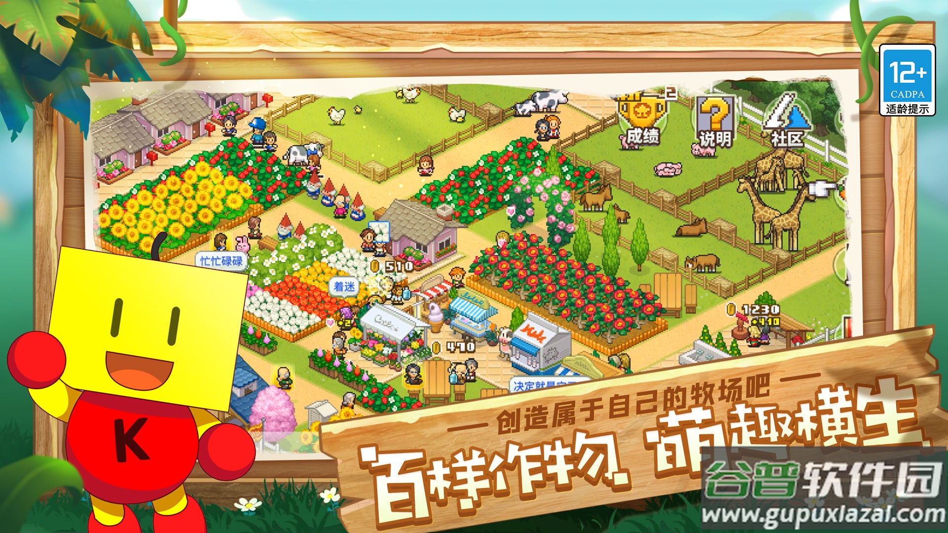 像素牧场物语游戏下载手机版截图2