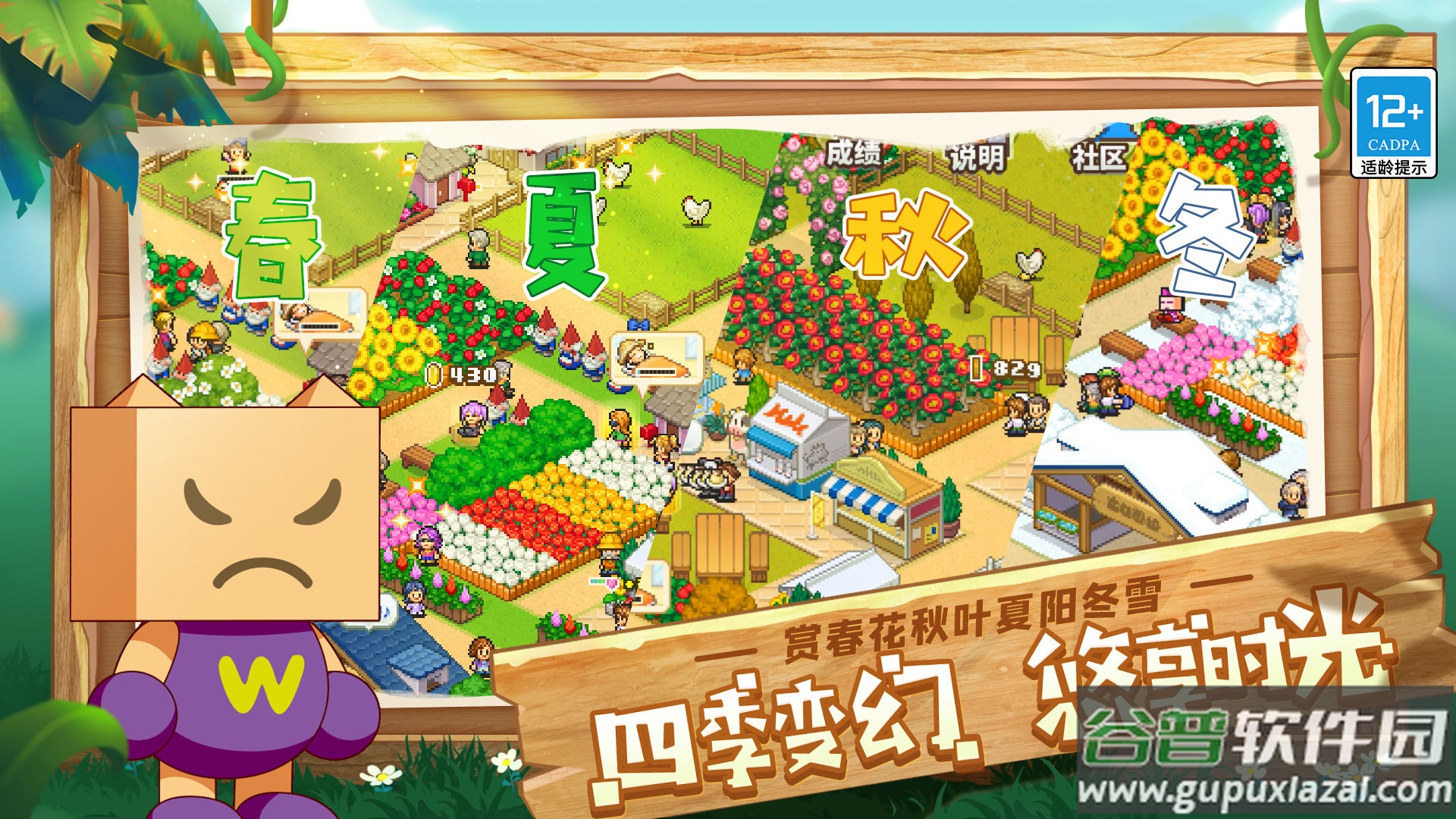 像素牧场物语游戏下载手机版截图3