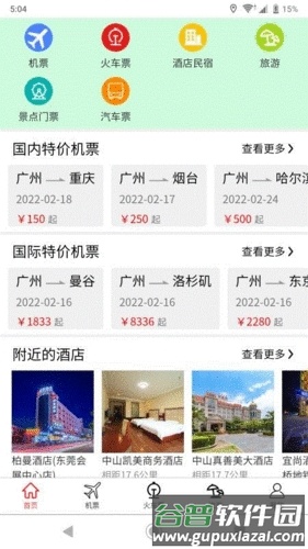 我出价app软件截图2