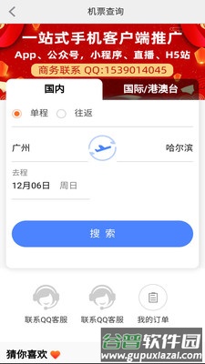 我出价app软件截图11