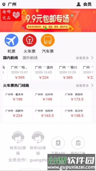 我出价app软件截图123
