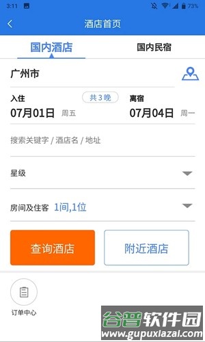 我出价app截图2